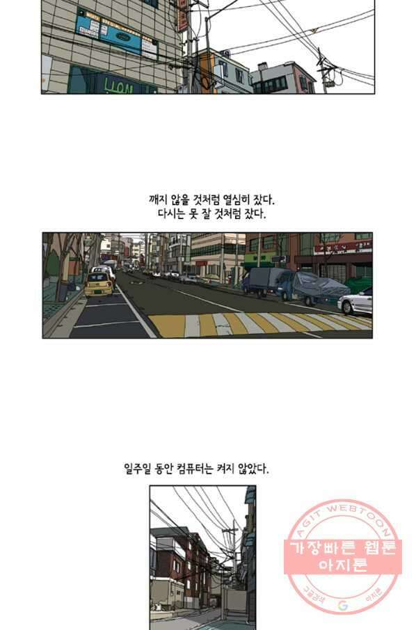 미생1 32수 36