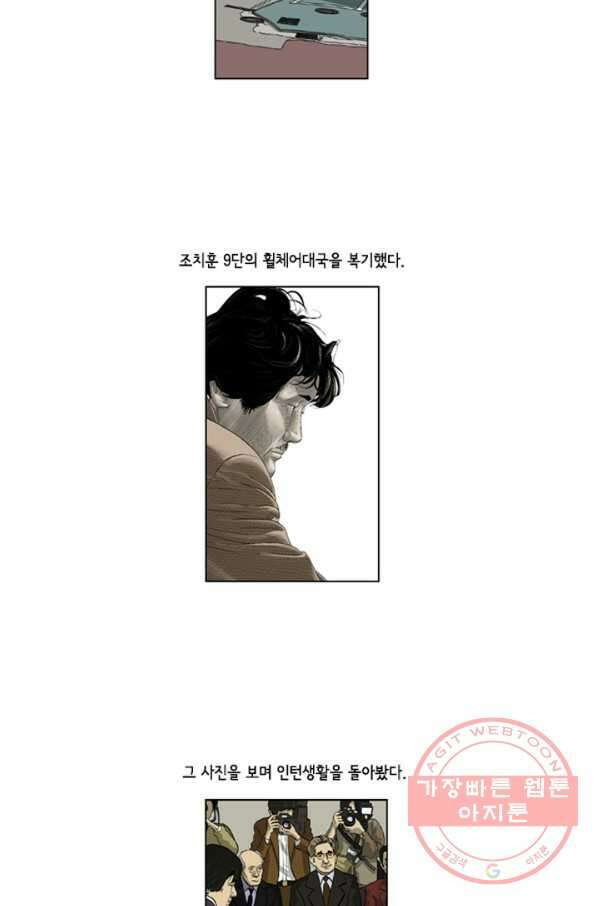 미생1 32수 37