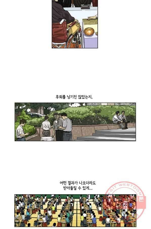미생1 32수 38