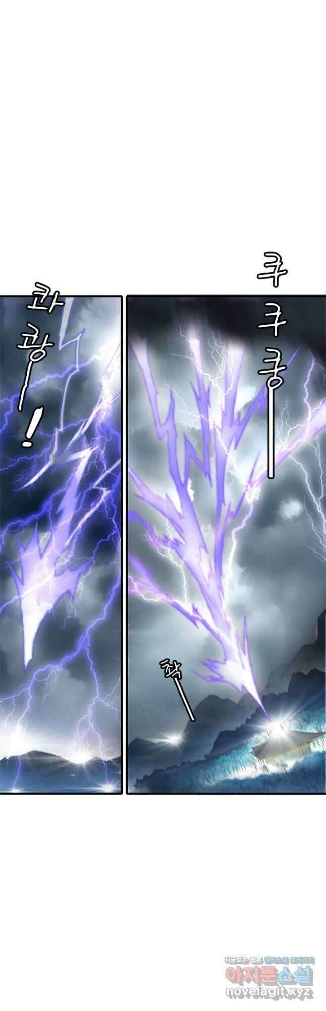 산신과 소녀 75화 먹구름이 다가오고 6