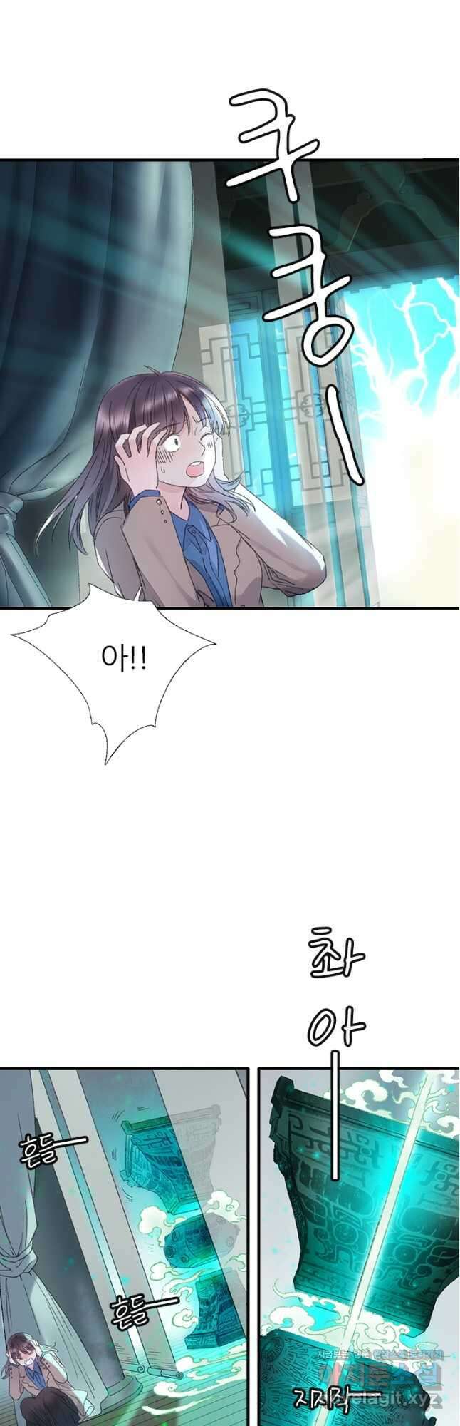 산신과 소녀 75화 먹구름이 다가오고 7