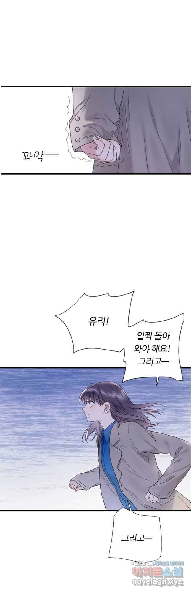 산신과 소녀 75화 먹구름이 다가오고 13
