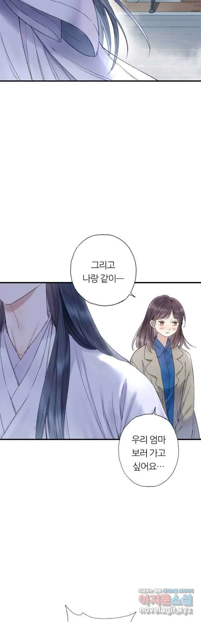 산신과 소녀 75화 먹구름이 다가오고 16
