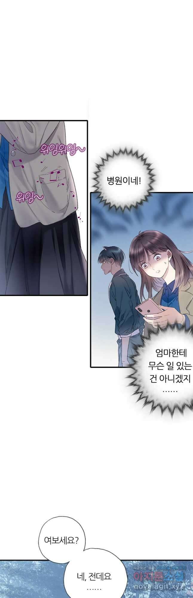산신과 소녀 75화 먹구름이 다가오고 21