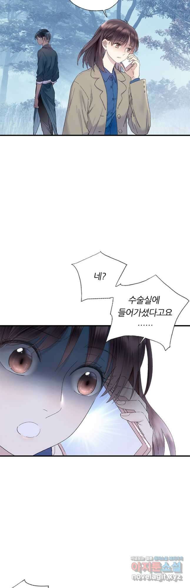 산신과 소녀 75화 먹구름이 다가오고 22
