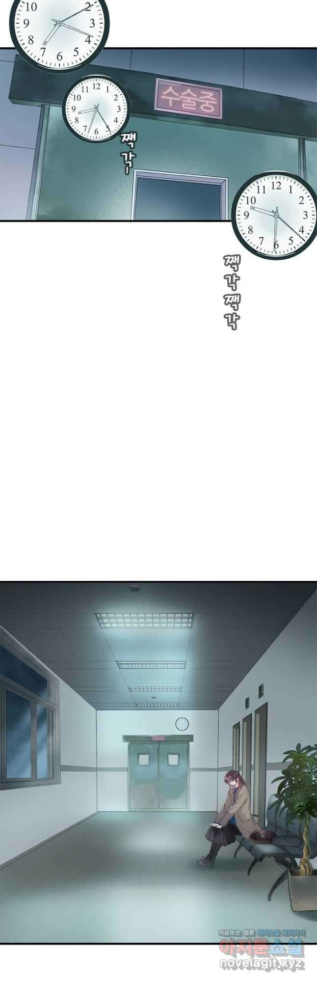 산신과 소녀 75화 먹구름이 다가오고 24