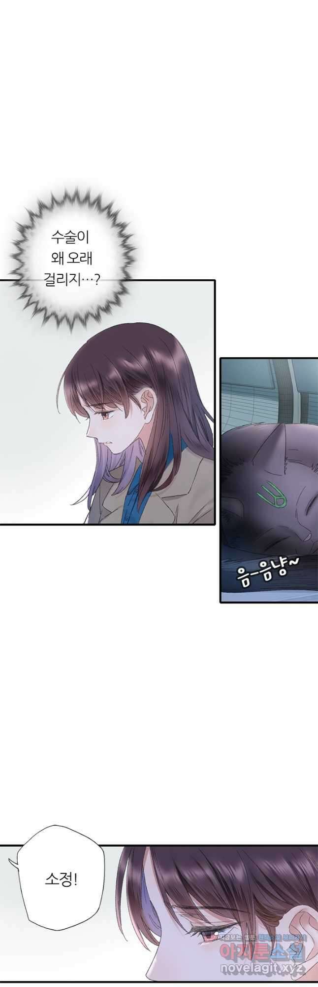 산신과 소녀 75화 먹구름이 다가오고 25