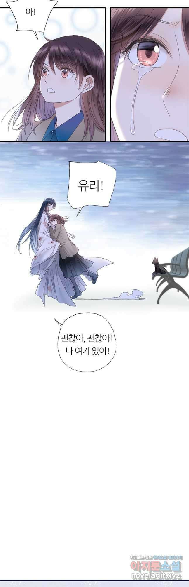 산신과 소녀 75화 먹구름이 다가오고 27