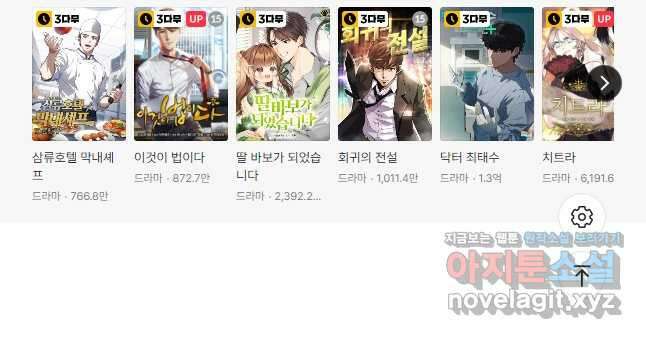 산신과 소녀 75화 먹구름이 다가오고 31