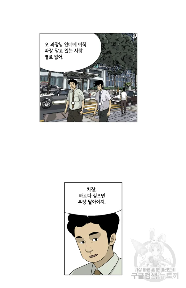 미생1 43수 3