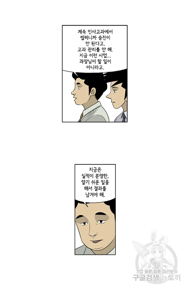 미생1 43수 4