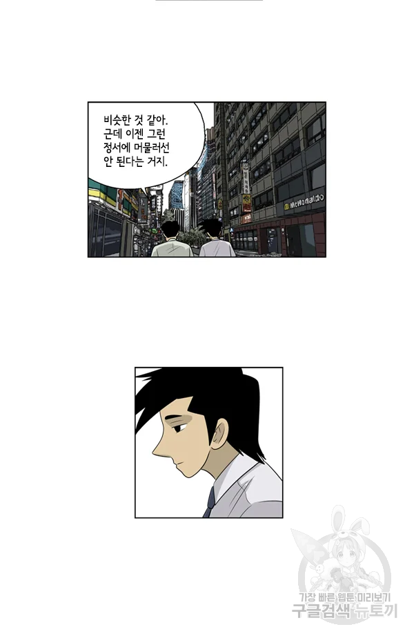 미생1 43수 7