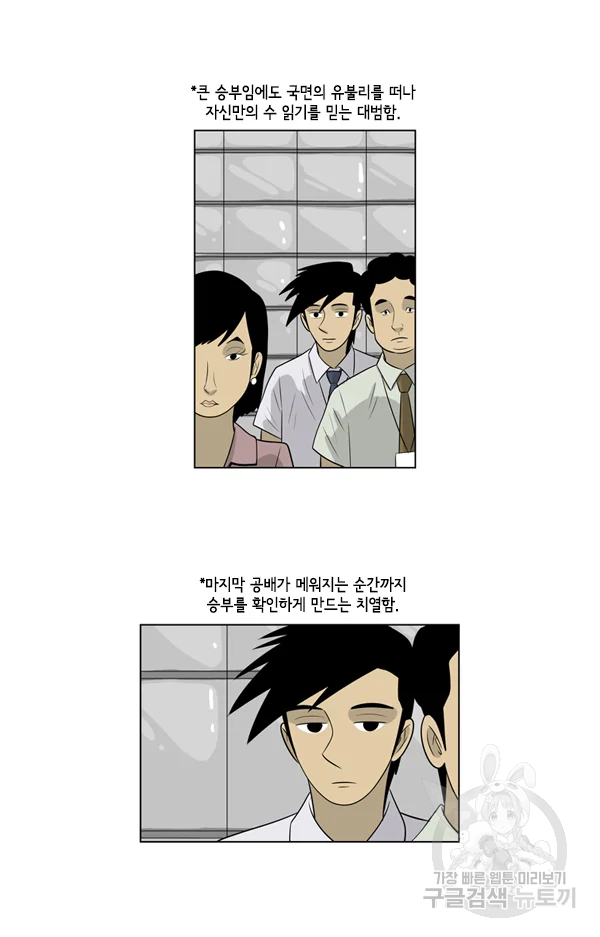 미생1 43수 9