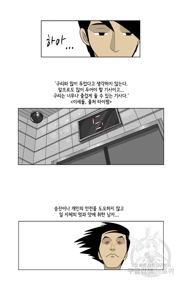 미생1 43수 10