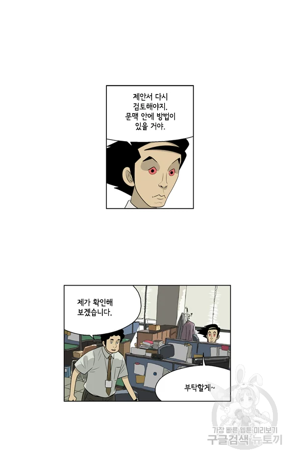 미생1 43수 13