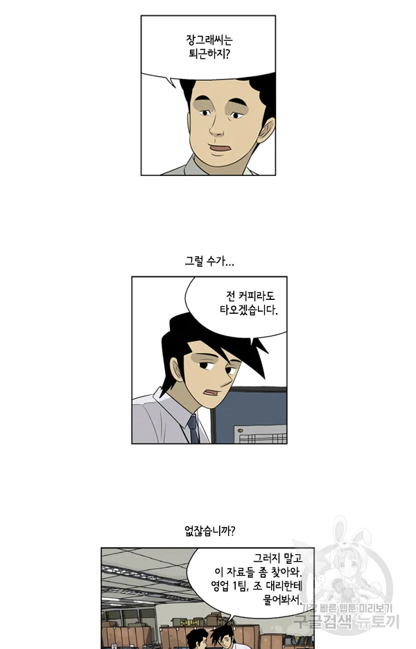 미생1 43수 14