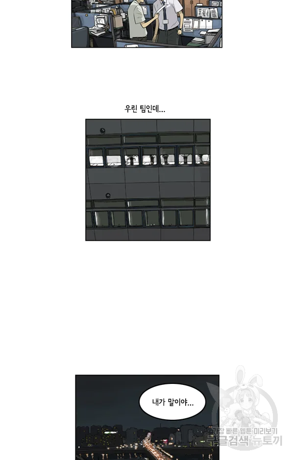 미생1 43수 15