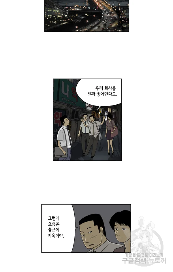 미생1 43수 16
