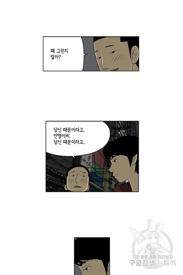 미생1 43수 17