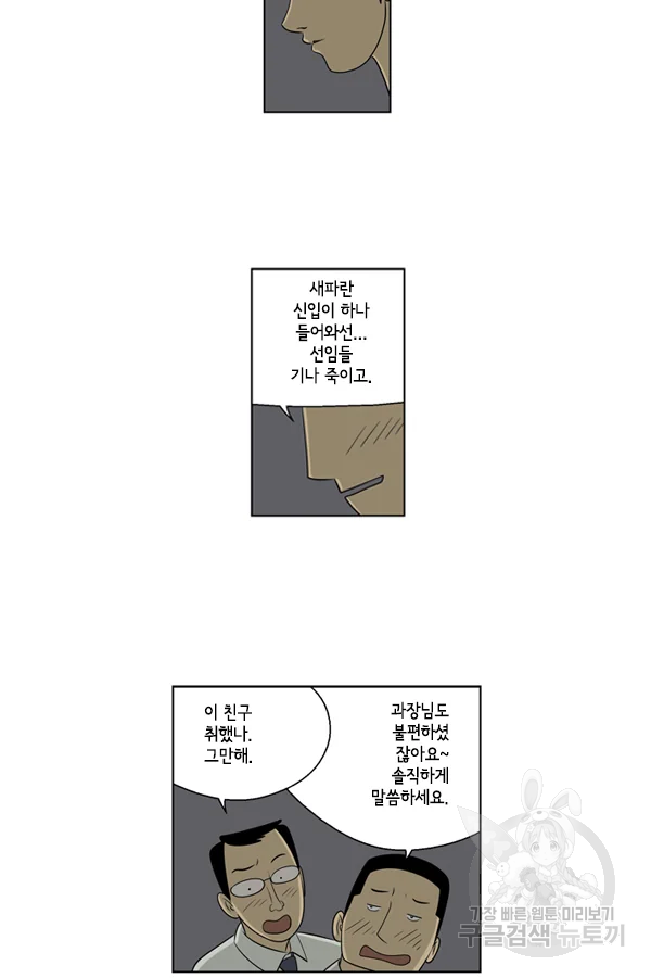 미생1 43수 18