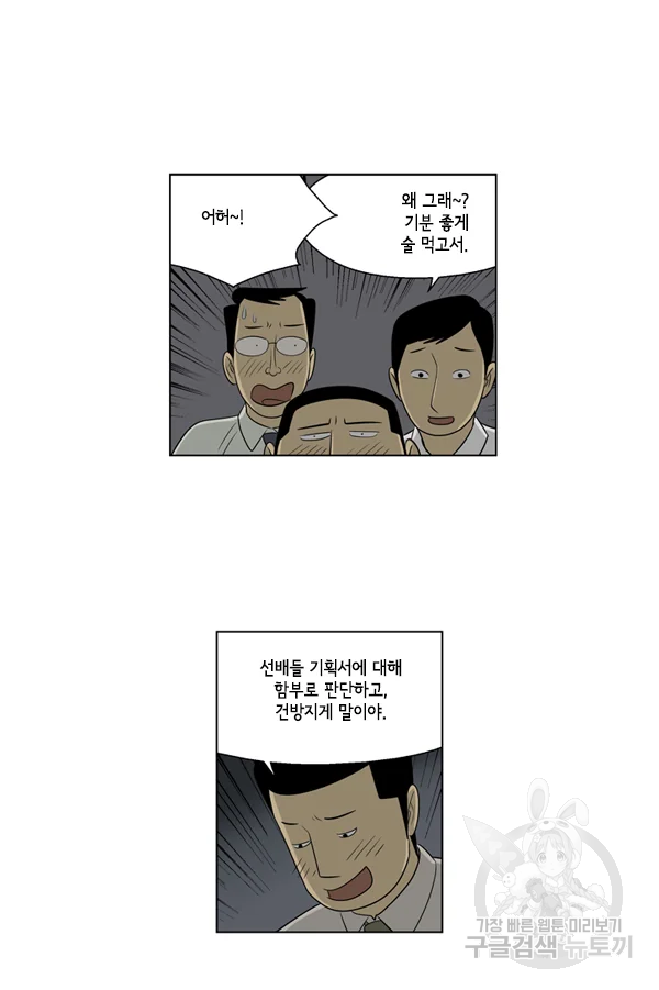 미생1 43수 19