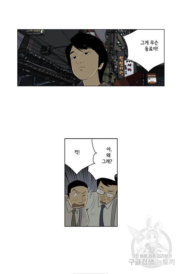 미생1 43수 22