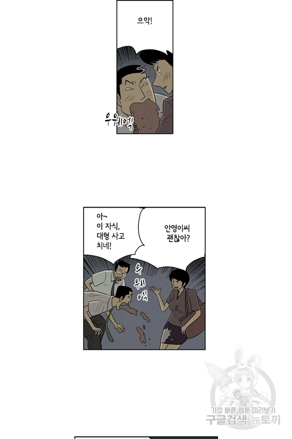 미생1 43수 23