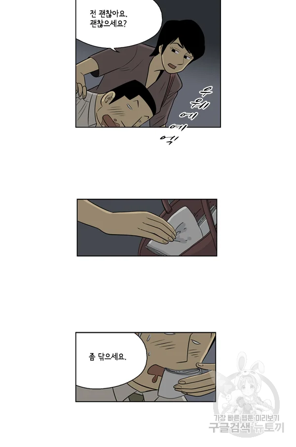 미생1 43수 24