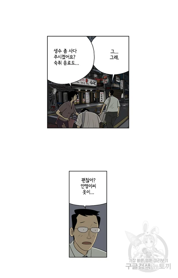 미생1 43수 25