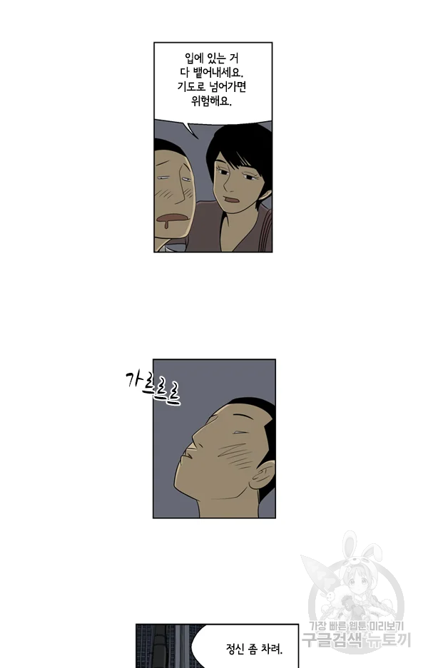 미생1 43수 26