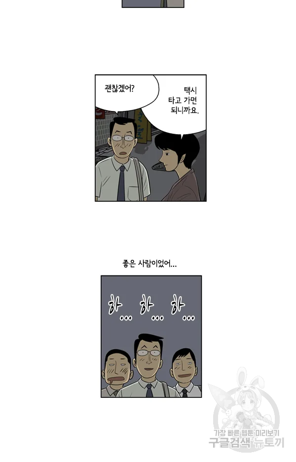 미생1 43수 28