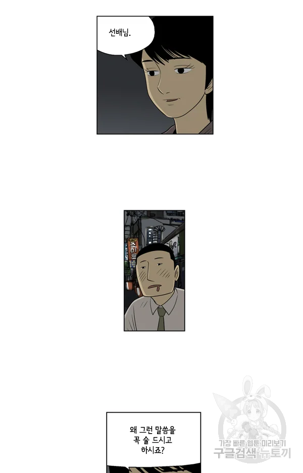 미생1 43수 29