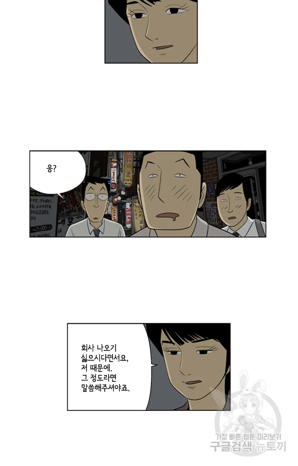 미생1 43수 30