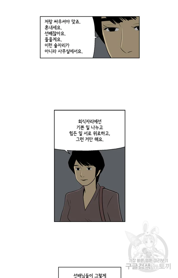 미생1 43수 31