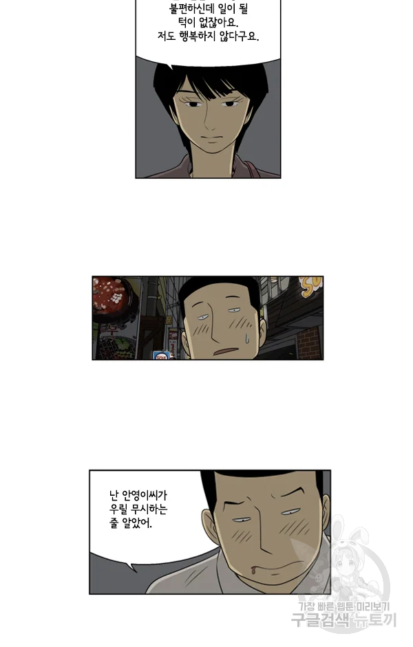 미생1 43수 32