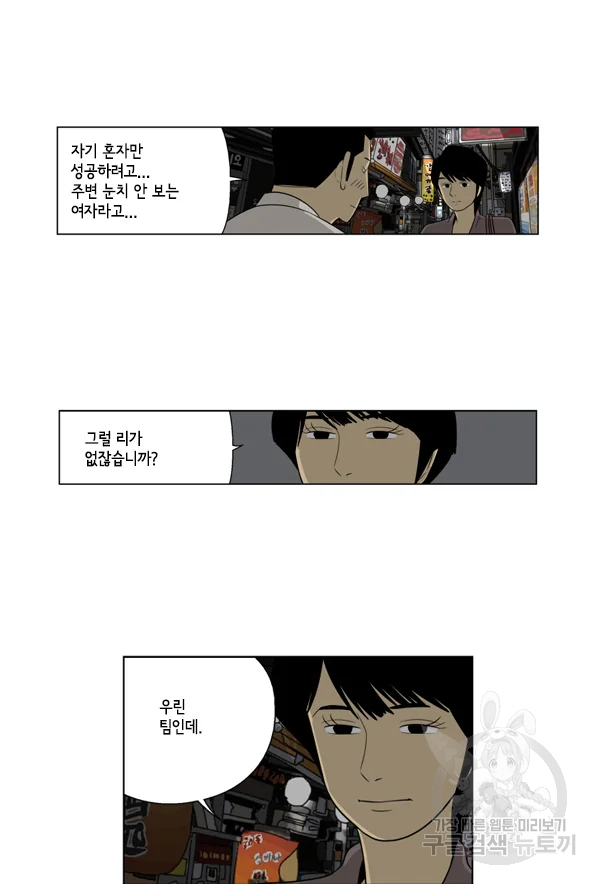 미생1 43수 33