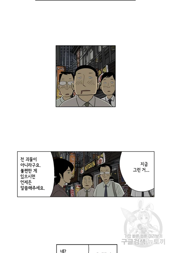미생1 43수 34