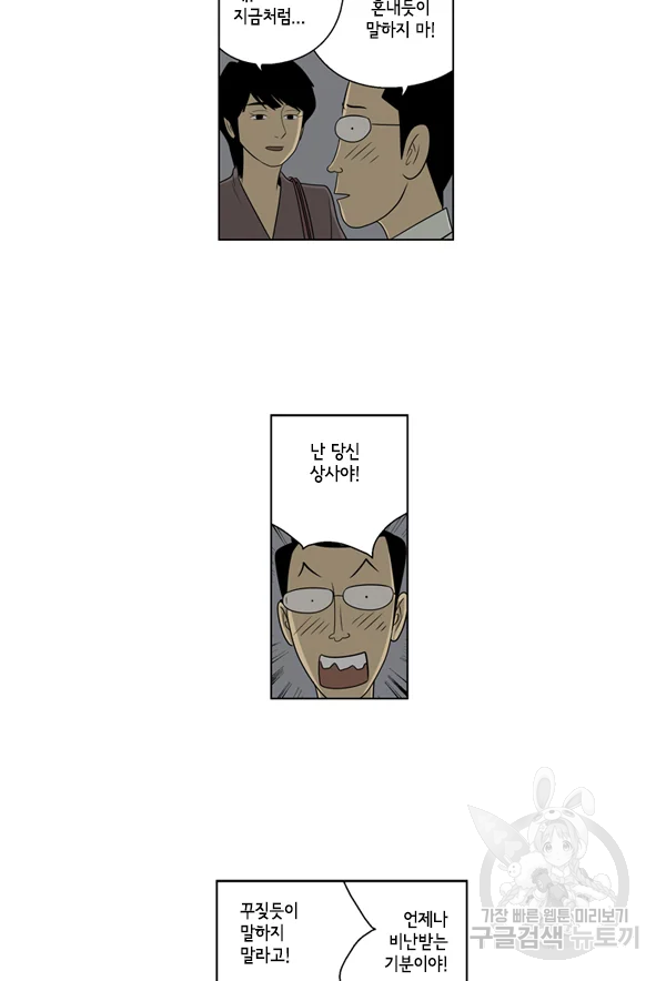 미생1 43수 35