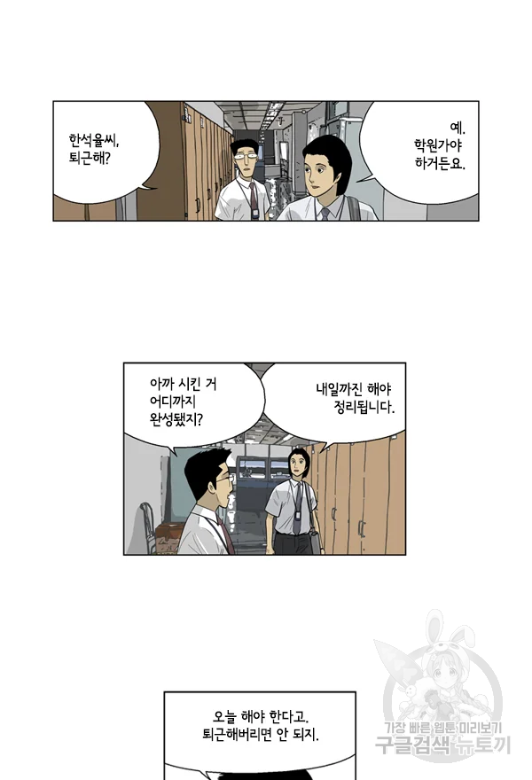 미생1 43수 37