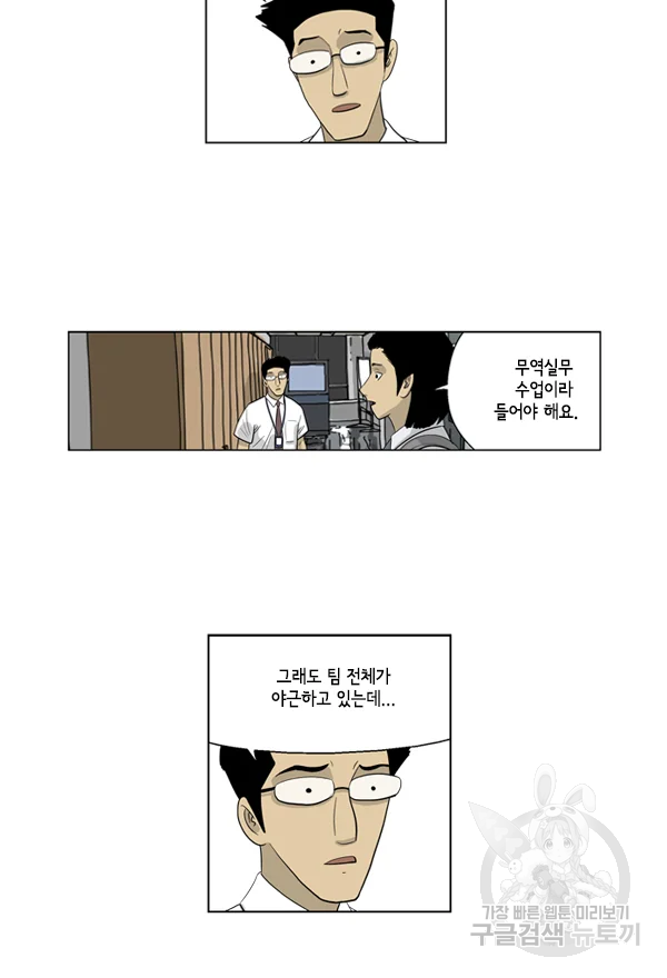 미생1 43수 38