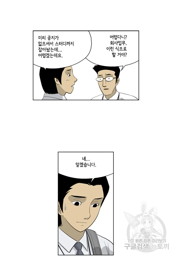 미생1 43수 39
