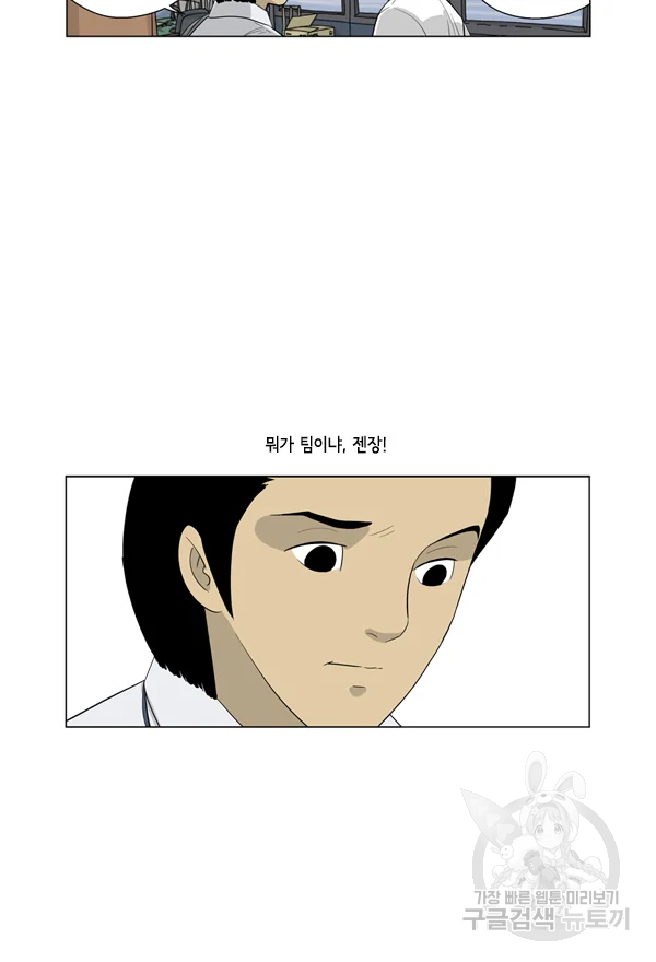 미생1 43수 41