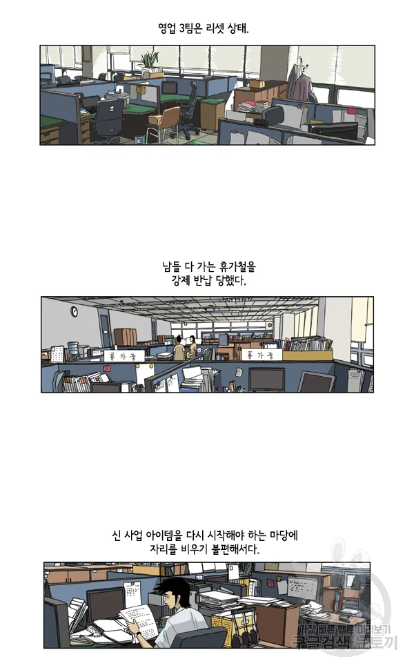 미생1 53수 3
