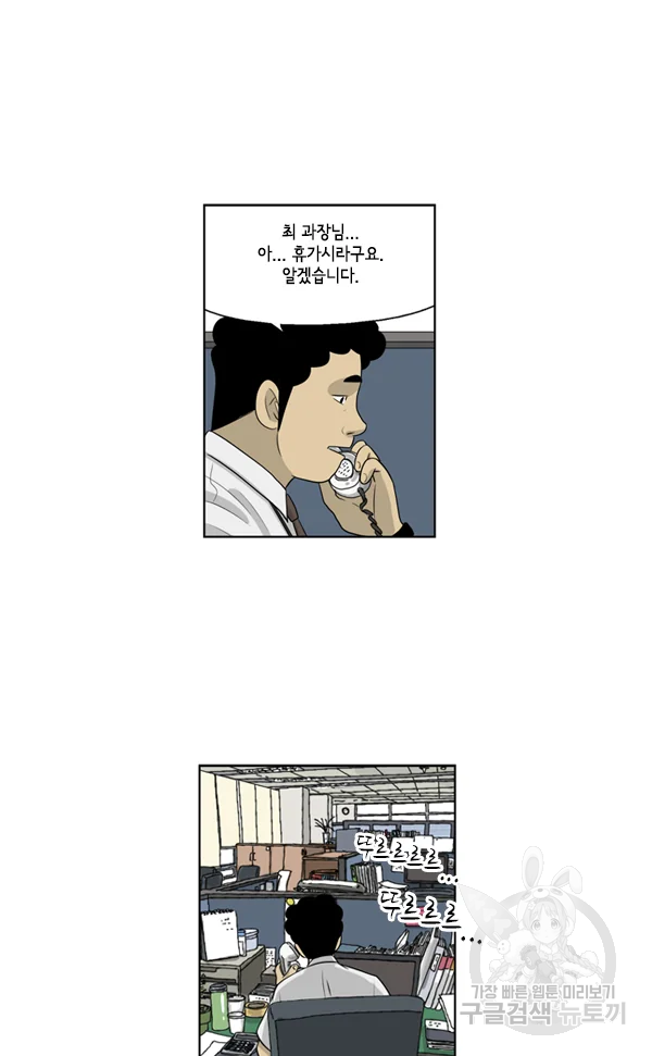 미생1 53수 4