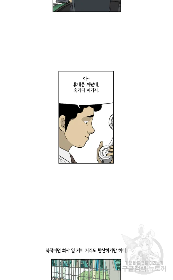 미생1 53수 5