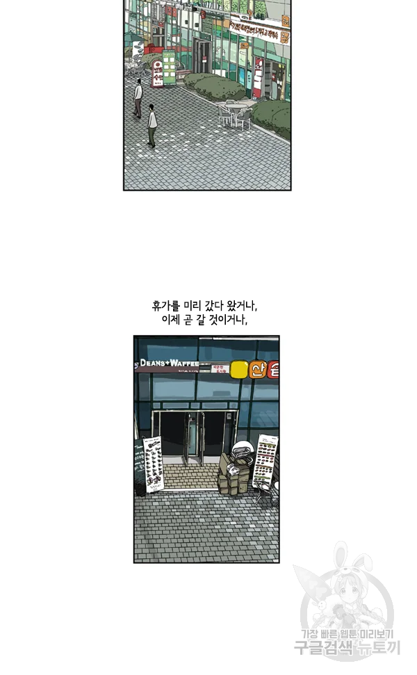 미생1 53수 6