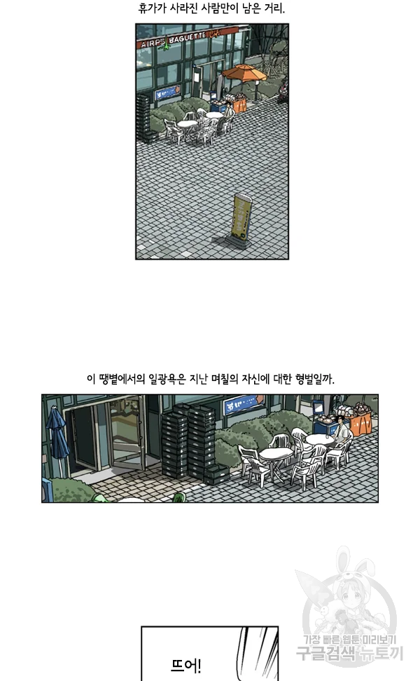 미생1 53수 7
