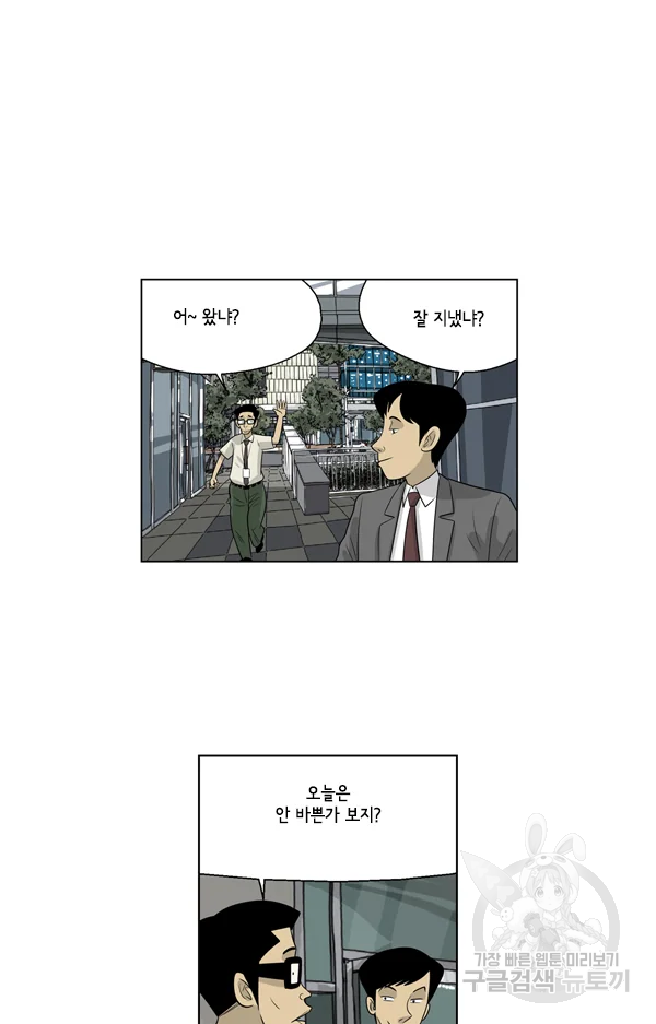 미생1 53수 9