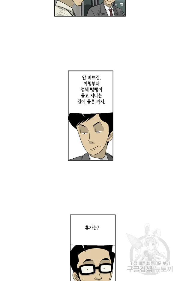 미생1 53수 10