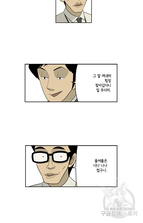 미생1 53수 11